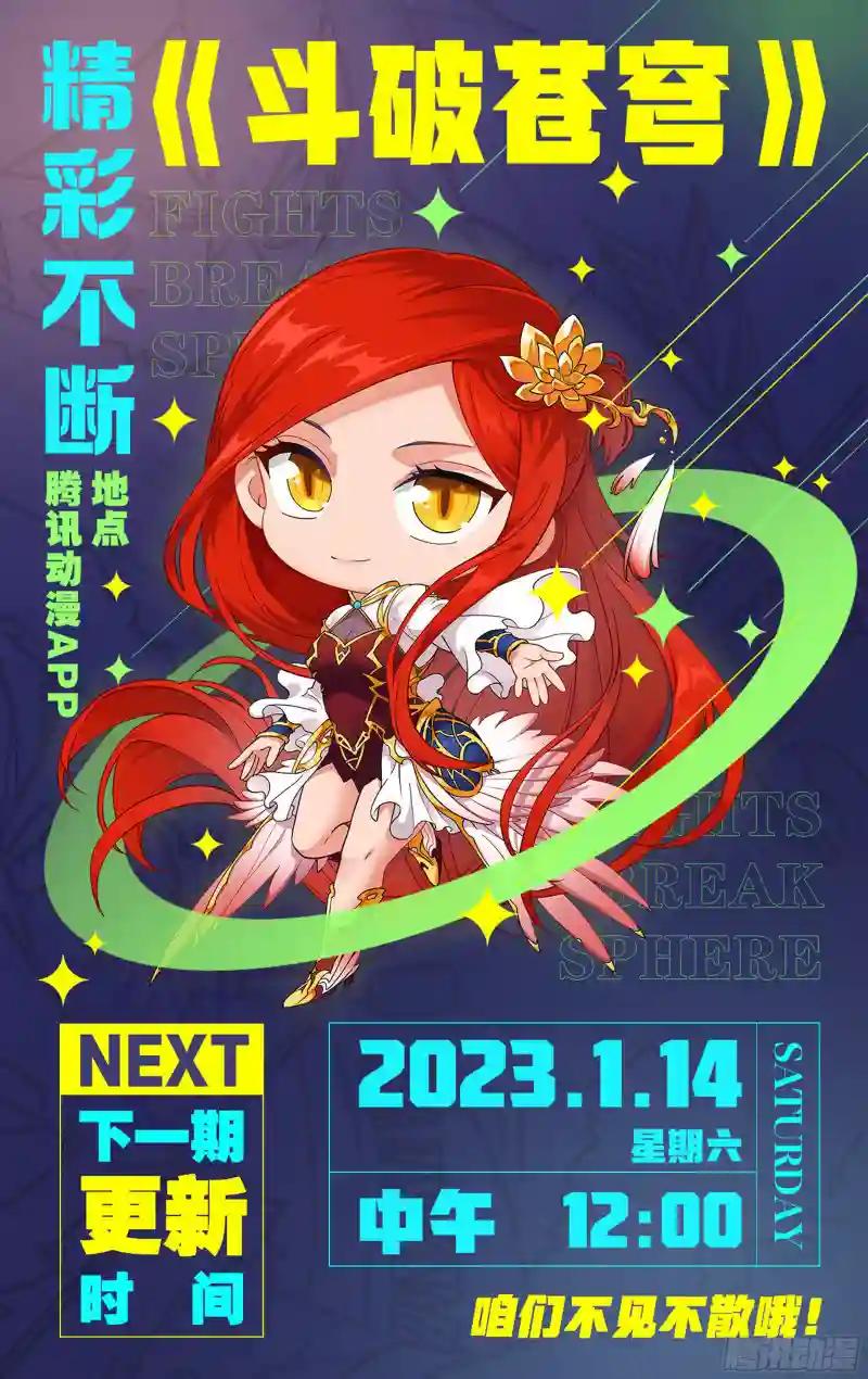 第391回 蟒族之主 第22页