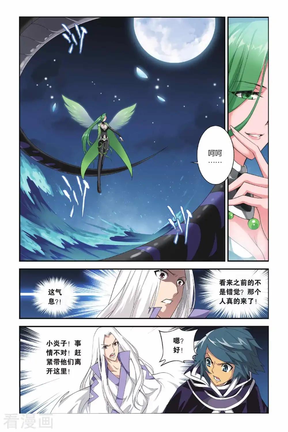 第164话 黑夜中的双袭（中） 第6页