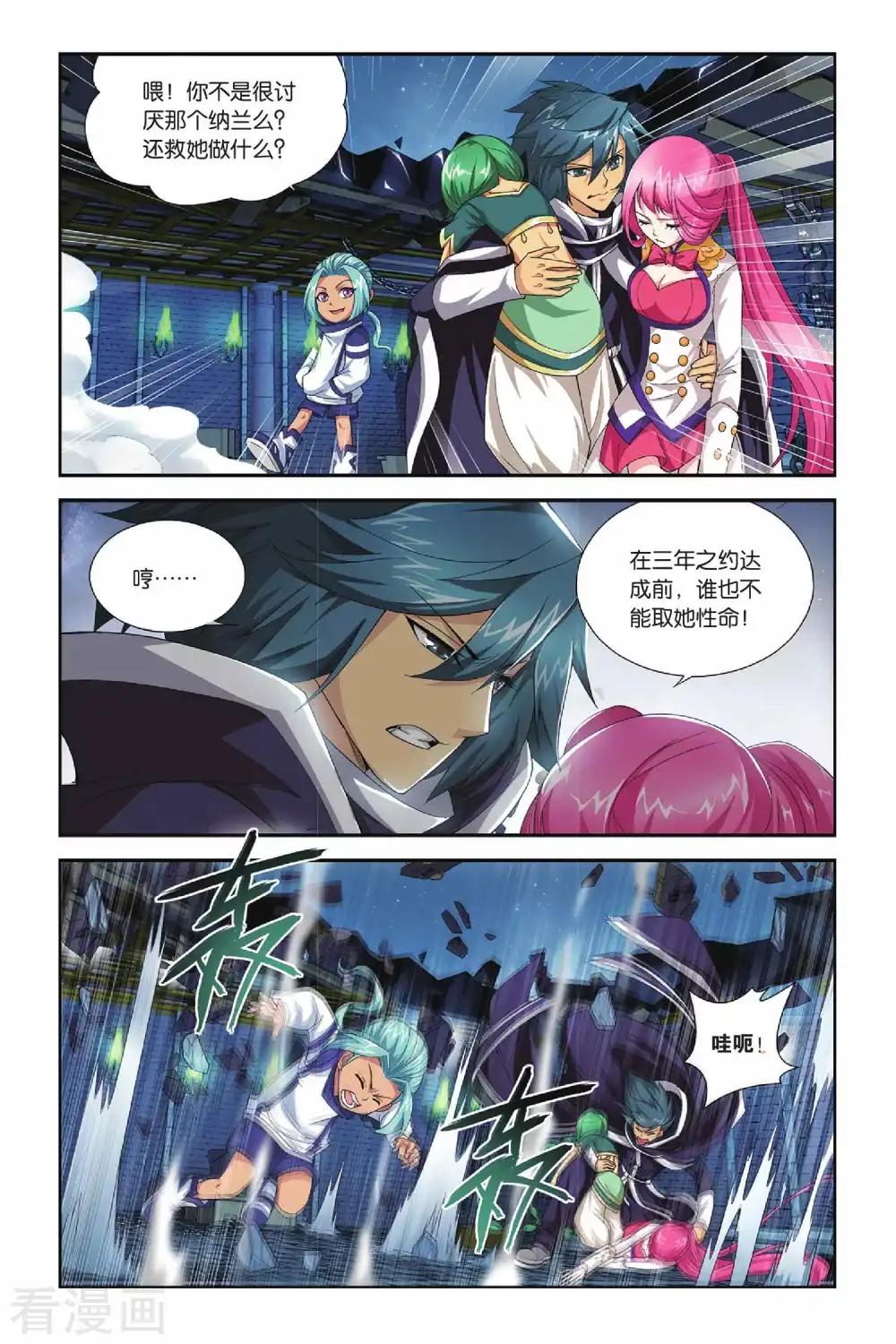第164话 黑夜中的双袭（中） 第7页