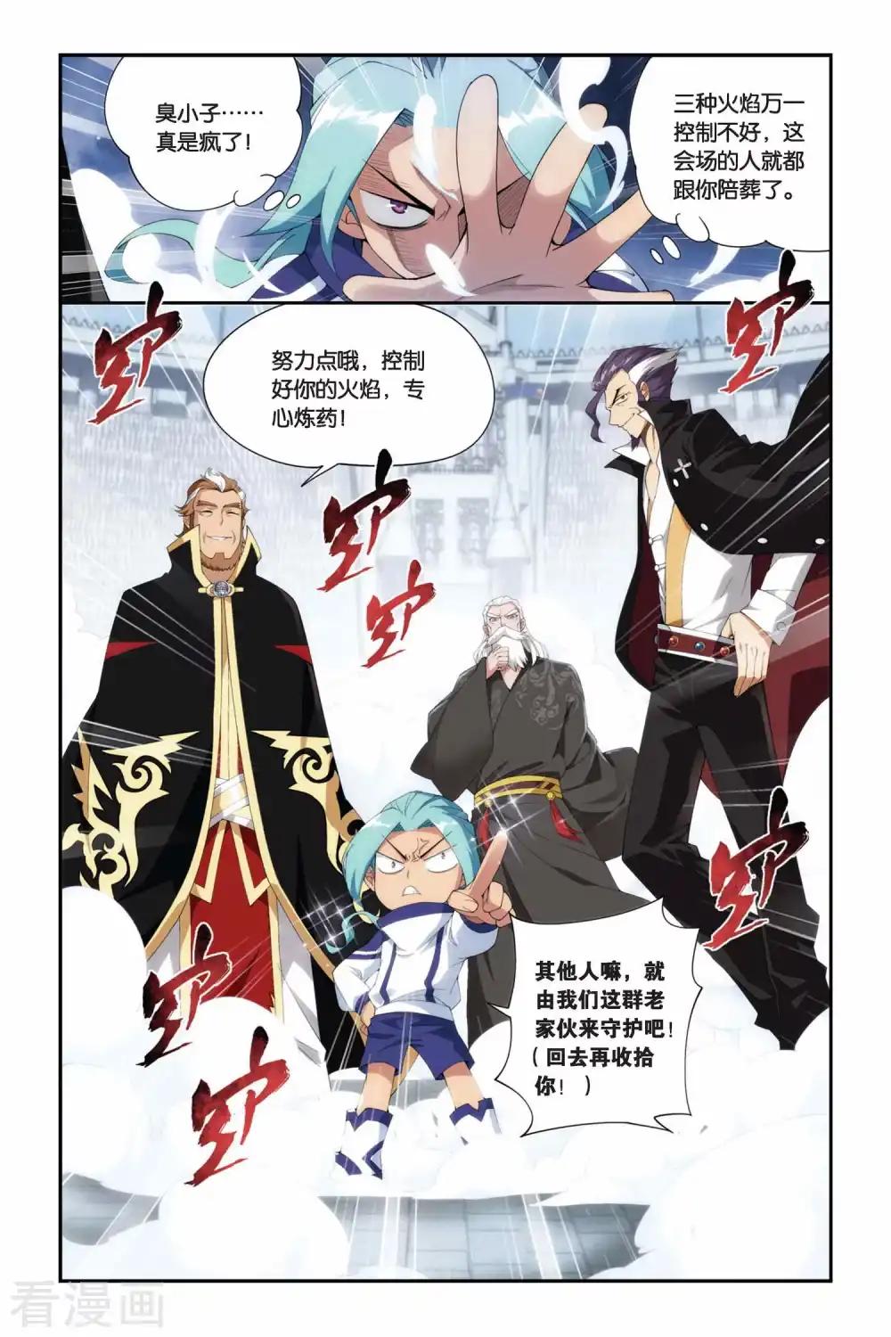 第213话 决赛（下） 第2页