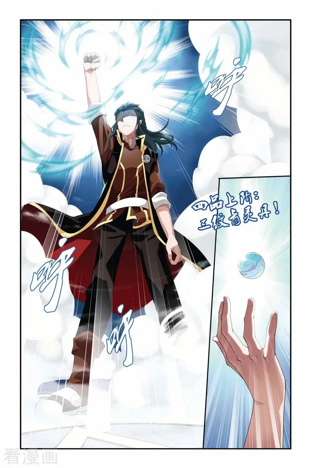 第213话 决赛（下） 第7页