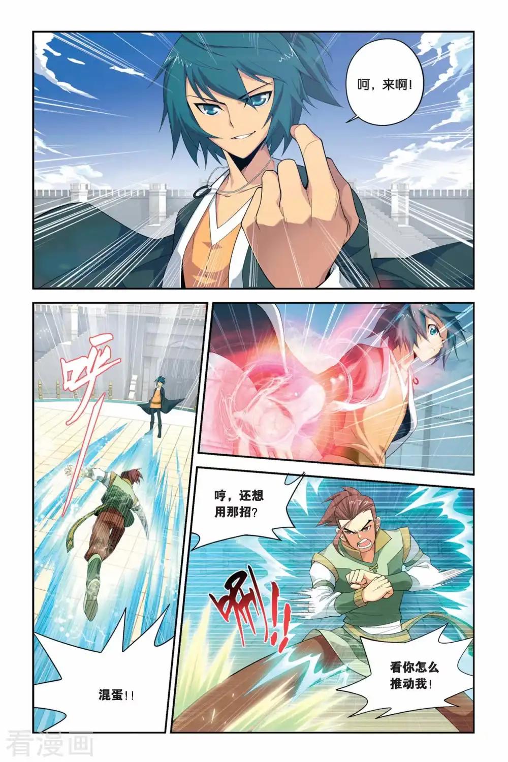 第31话 萧炎VS萧宁（上） 第7页