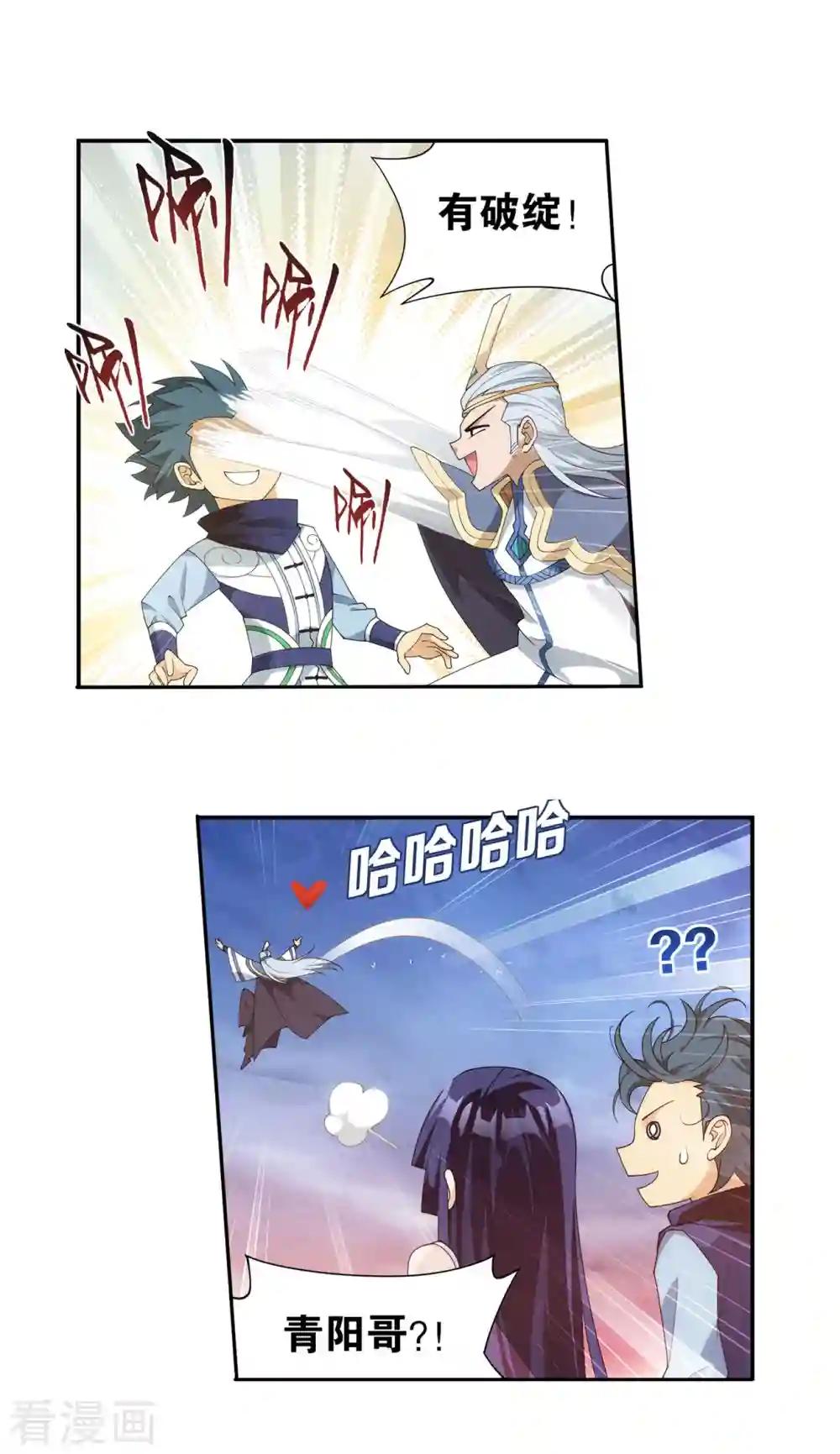 第897话 授族纹 第9页