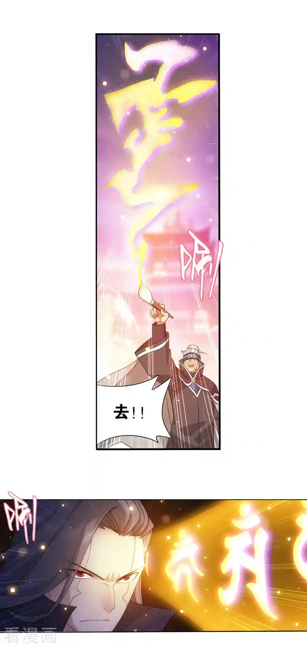第897话 授族纹 第22页
