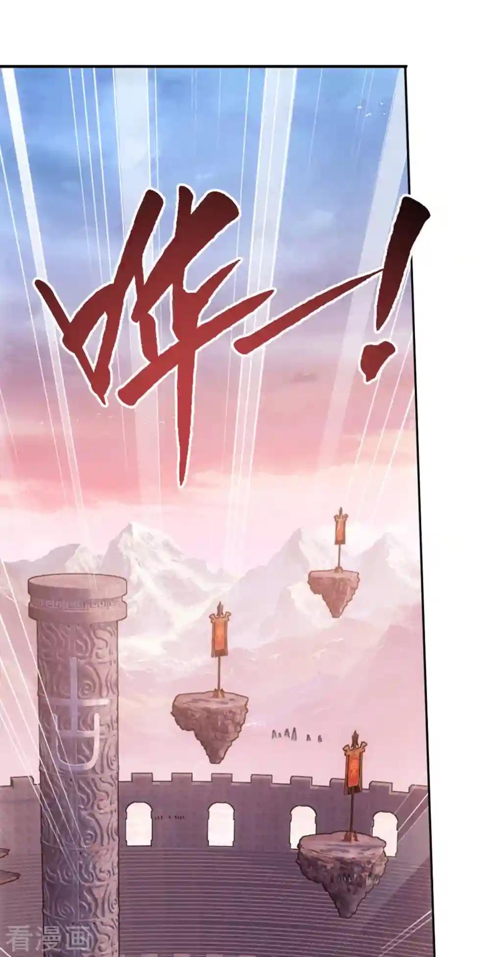 第897话 授族纹 第26页