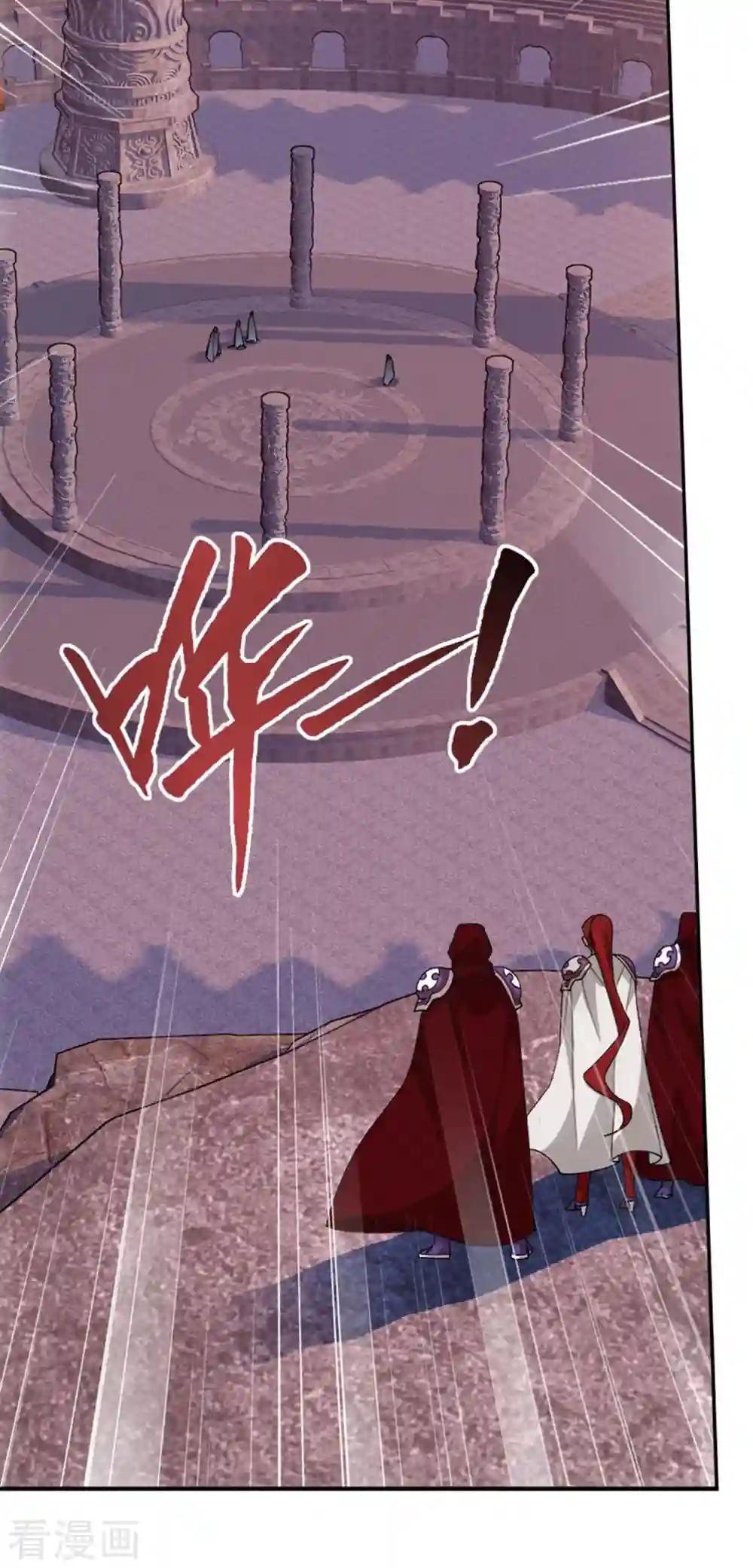 第897话 授族纹 第27页