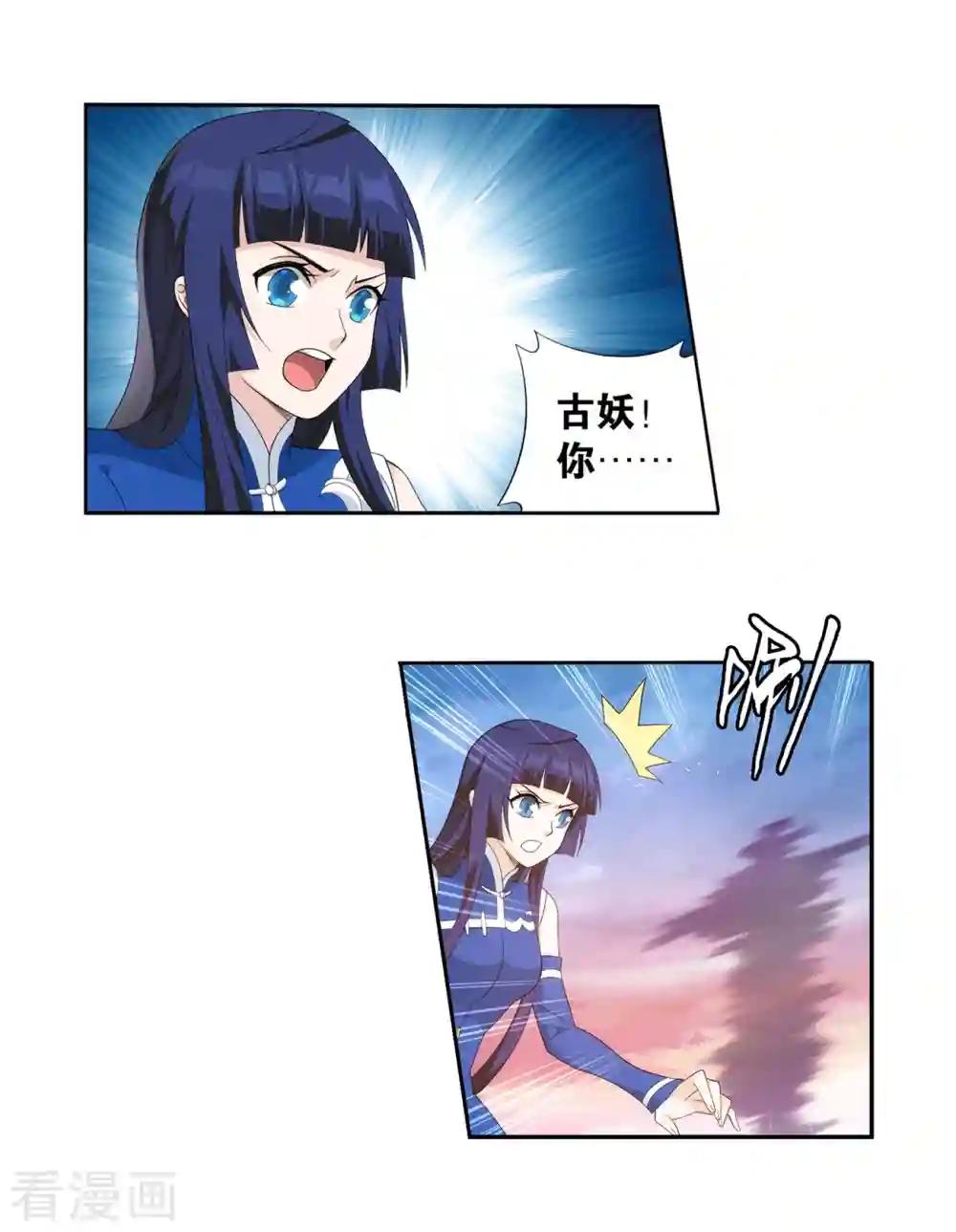 第897话 授族纹 第31页