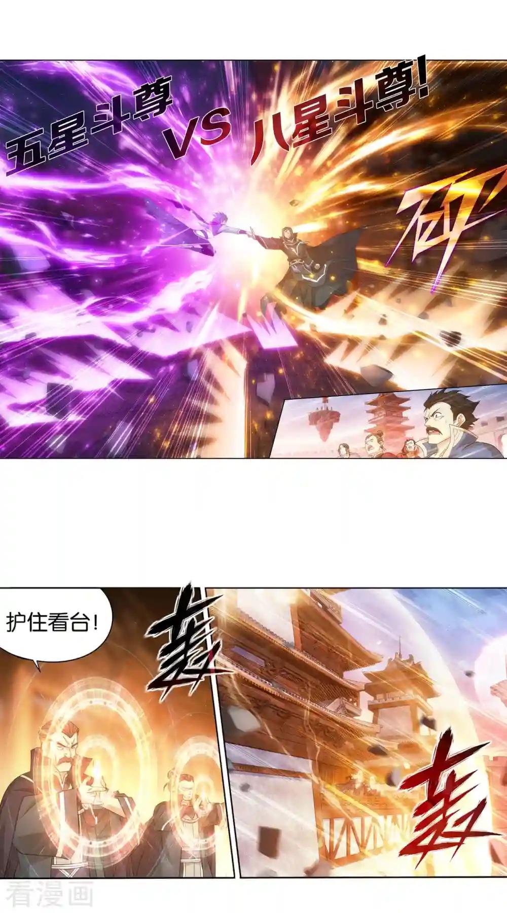 第897话 授族纹 第33页