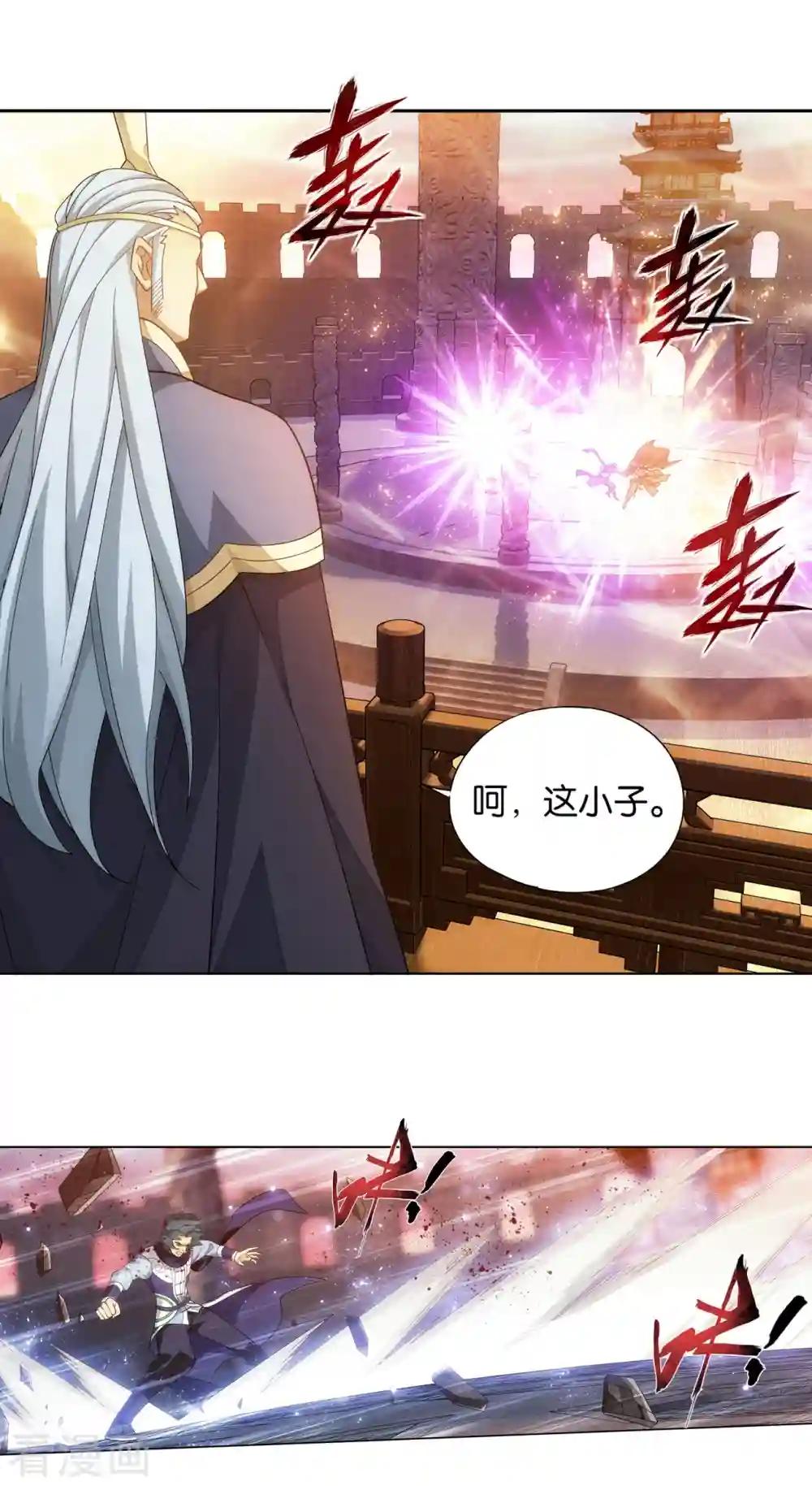 第897话 授族纹 第34页