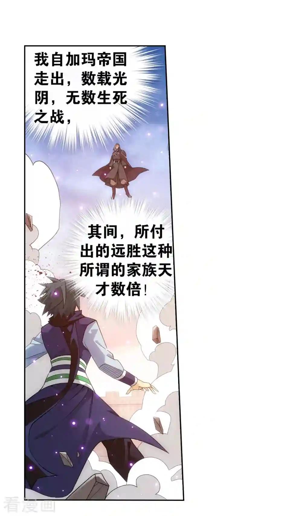 第897话 授族纹 第35页