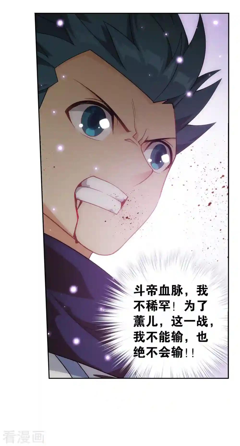 第897话 授族纹 第36页