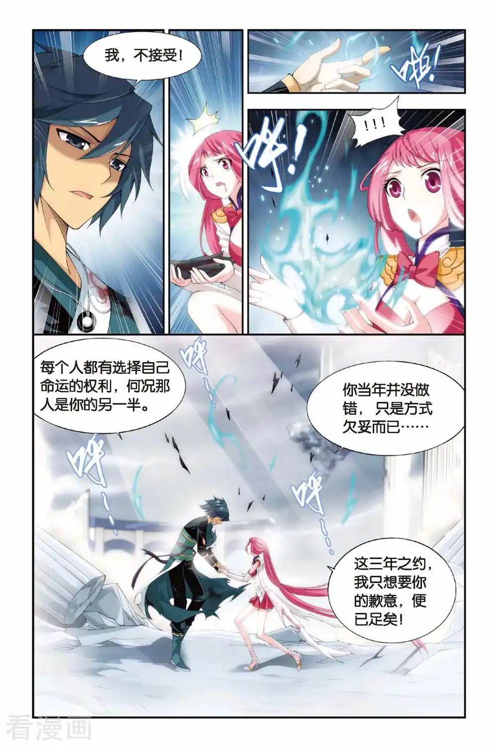 第232话 云棱（上） 第6页