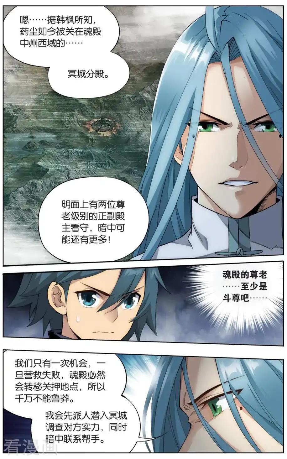 第726话 乘风而去（下） 第2页