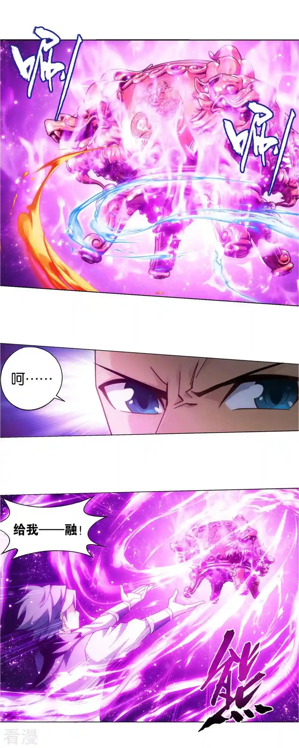 第918话 炎盟炼丹 第16页
