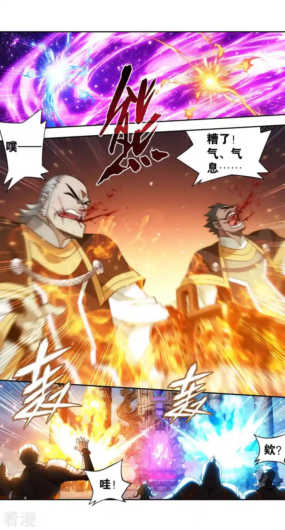 第918话 炎盟炼丹 第17页