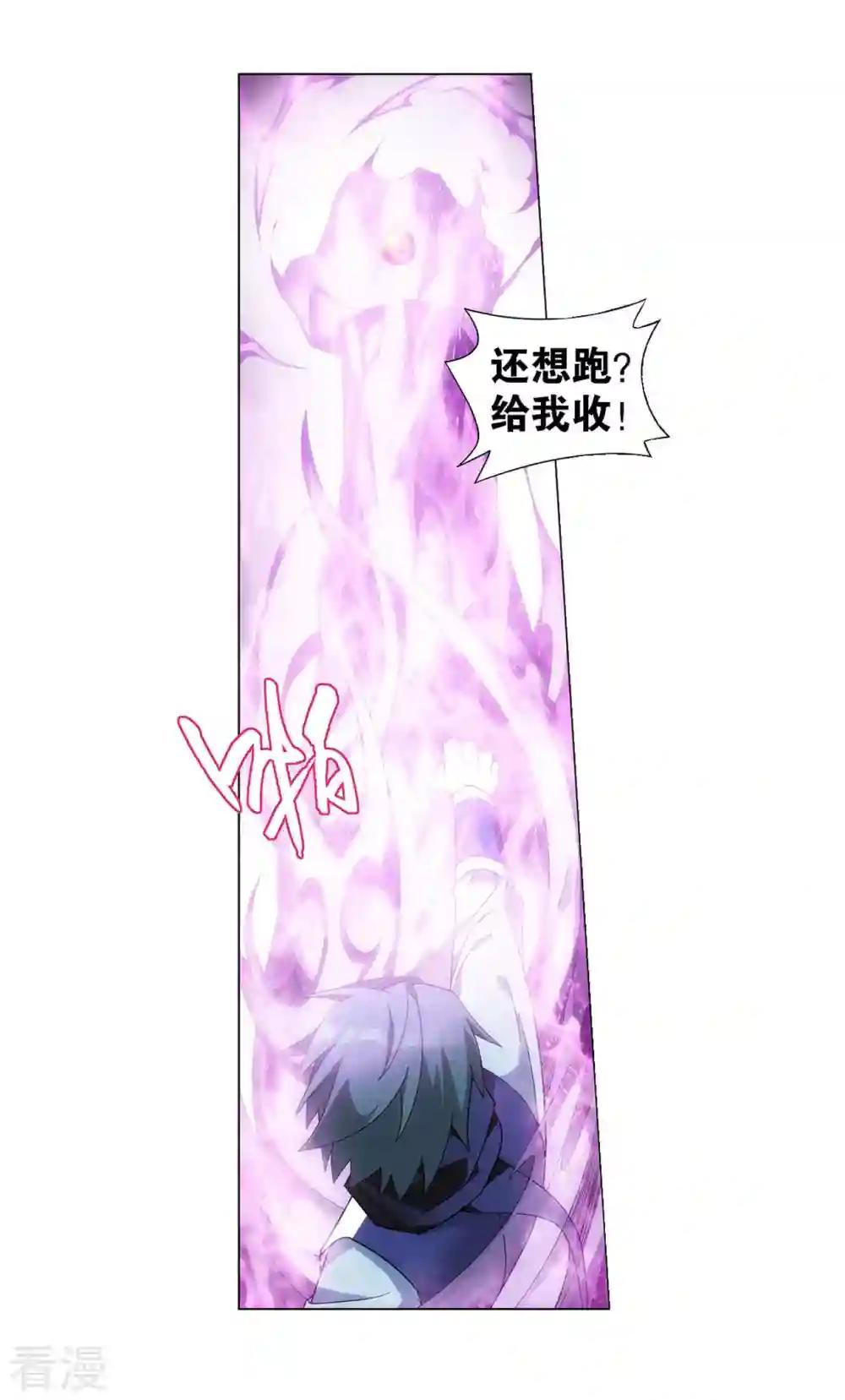 第918话 炎盟炼丹 第28页