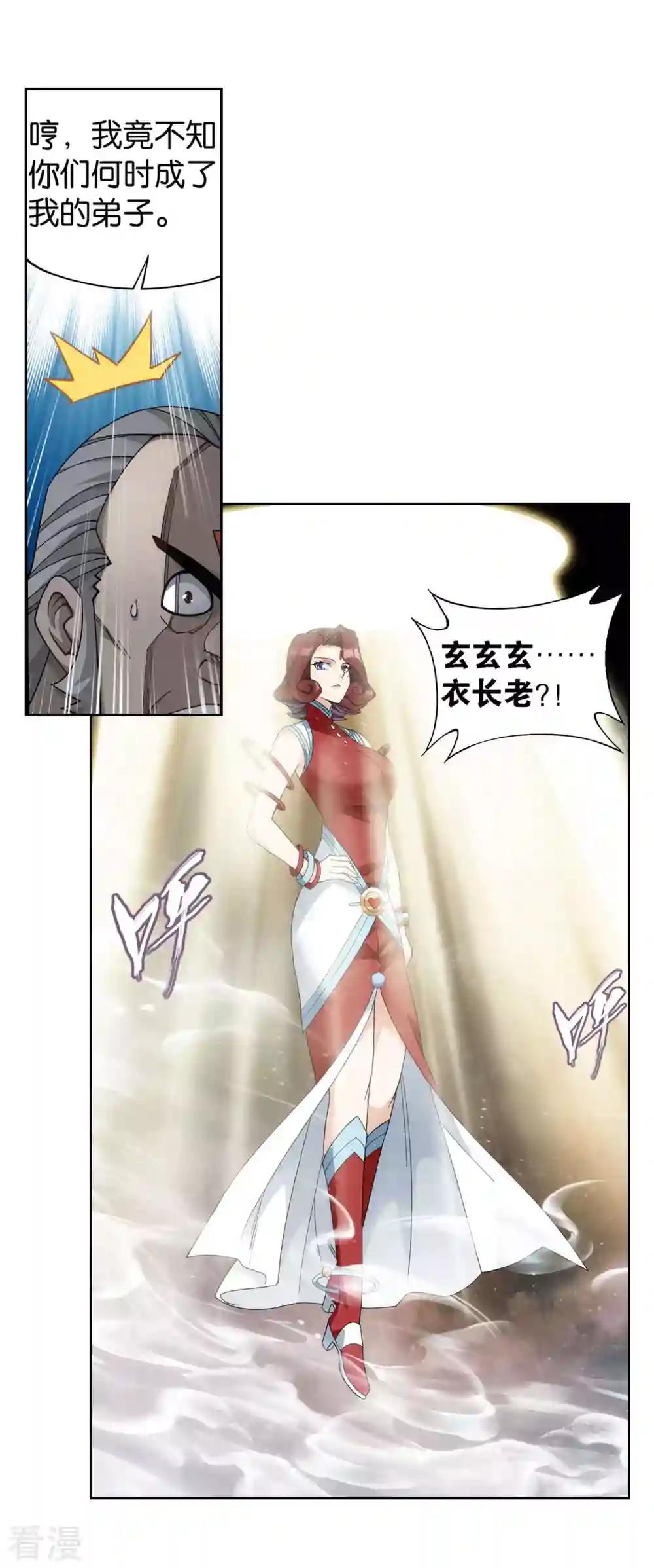 第918话 炎盟炼丹 第31页