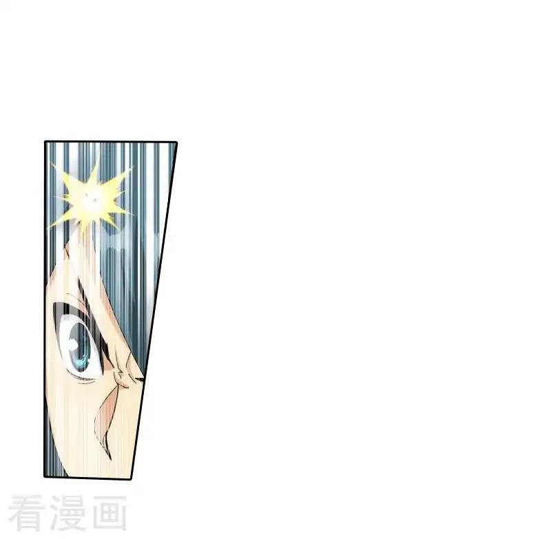 第753话 去冰尊（下） 第2页