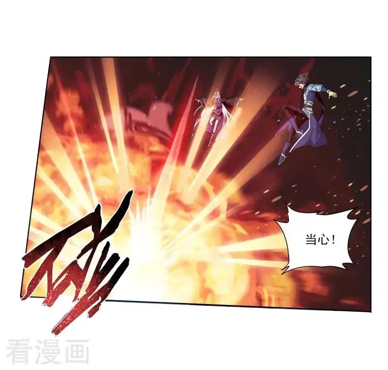 第753话 去冰尊（下） 第3页