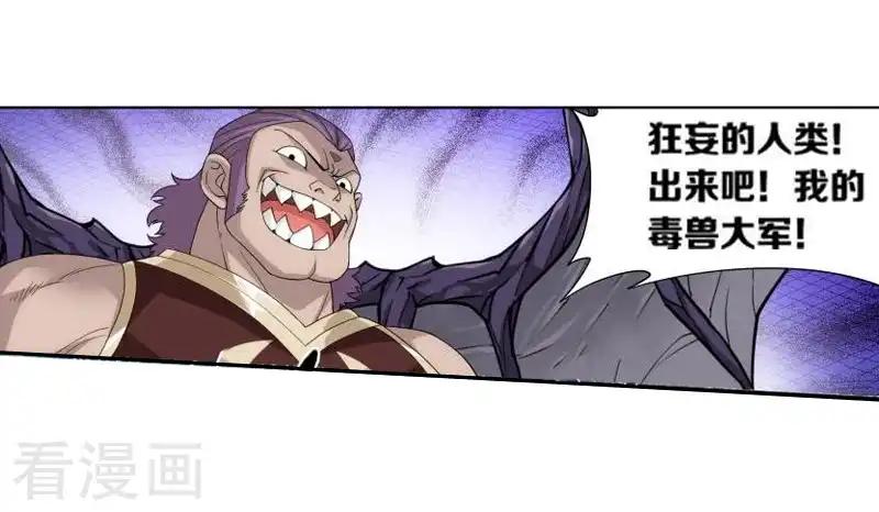 第753话 去冰尊（下） 第7页