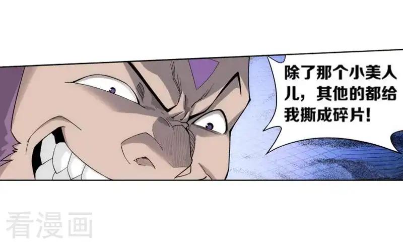 第753话 去冰尊（下） 第9页