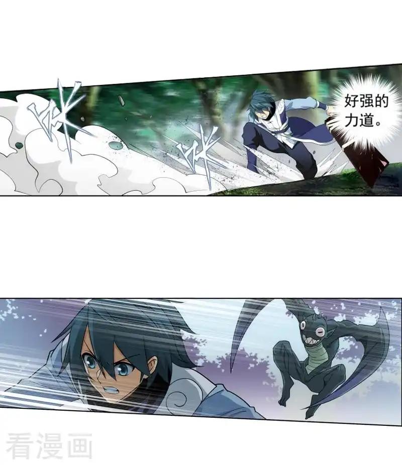 第753话 去冰尊（下） 第12页
