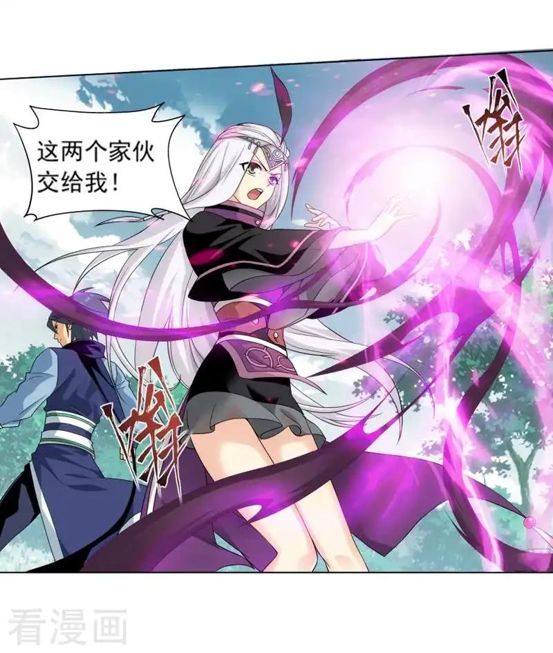 第753话 去冰尊（下） 第14页