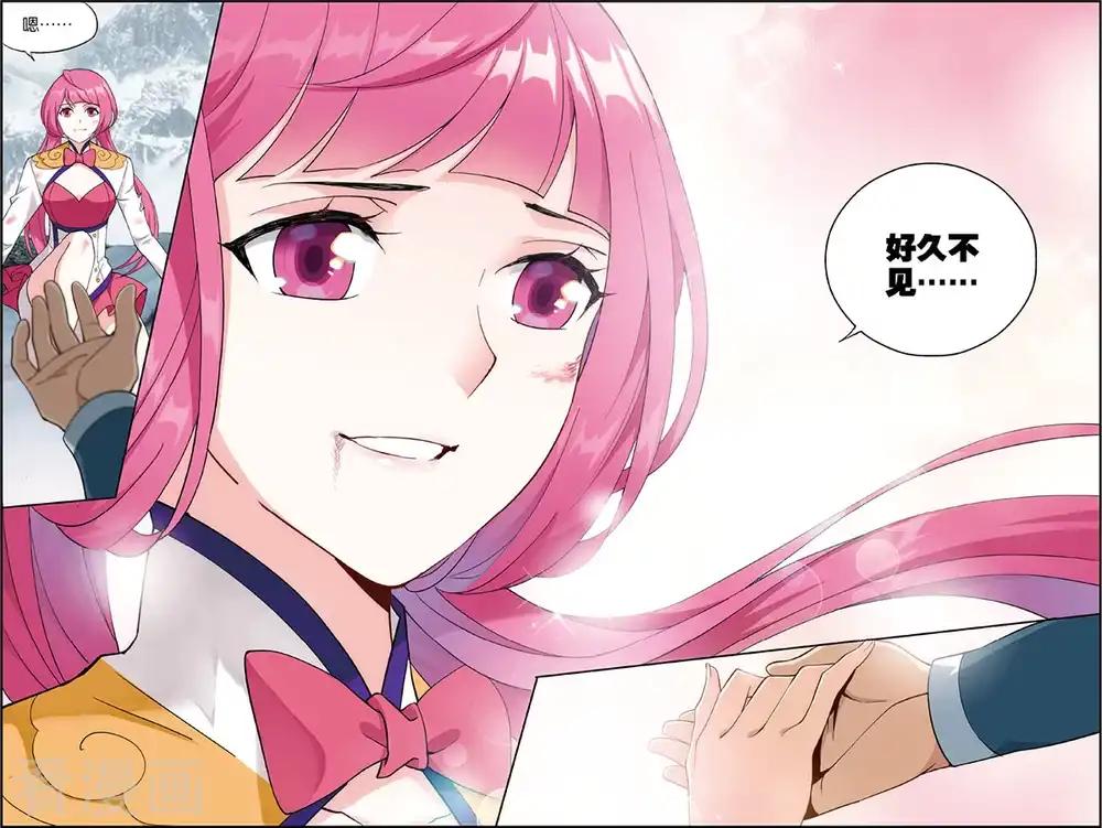第698话 又见纳兰（中） 第2页