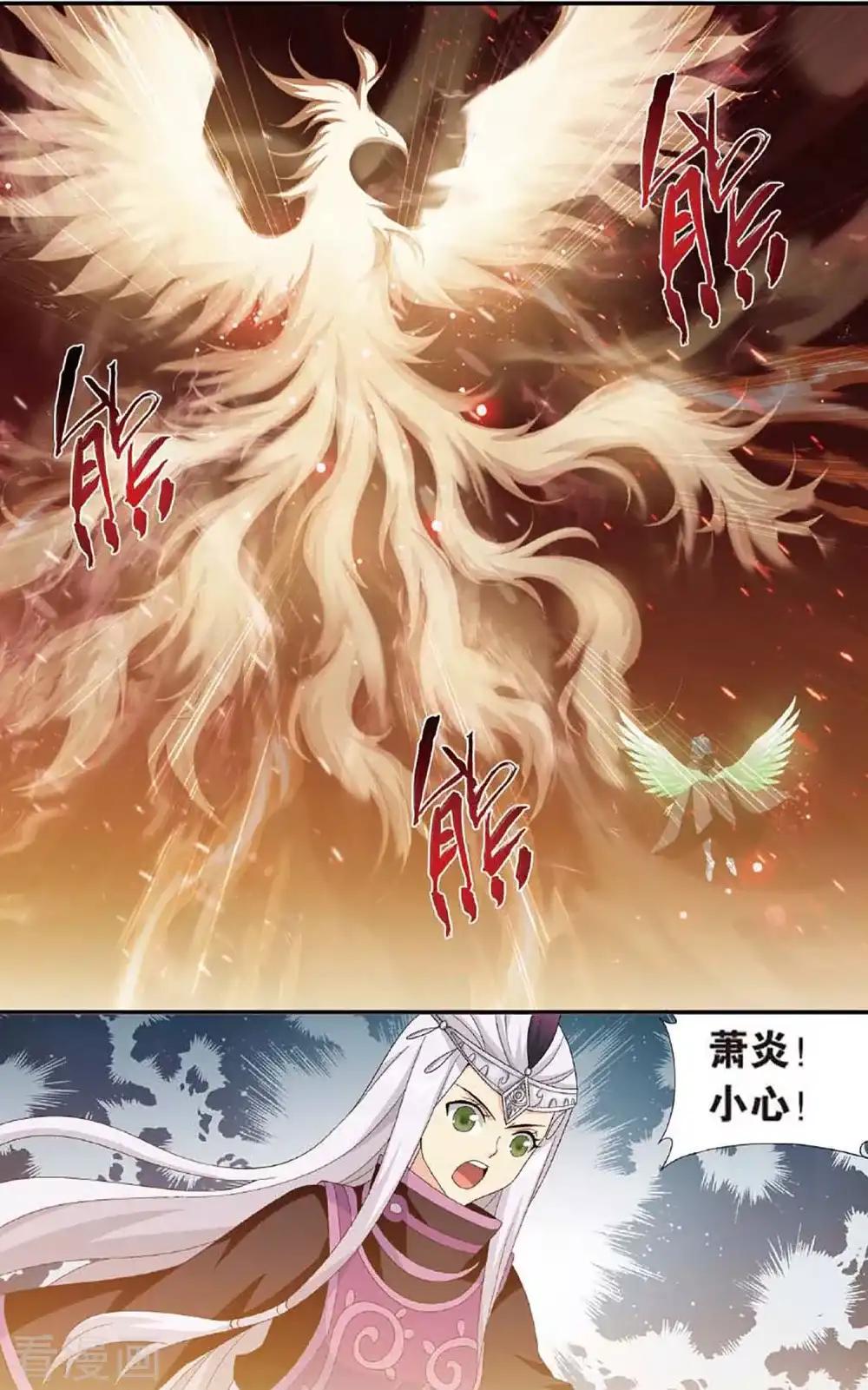 第598话 自寻死路（上） 第2页