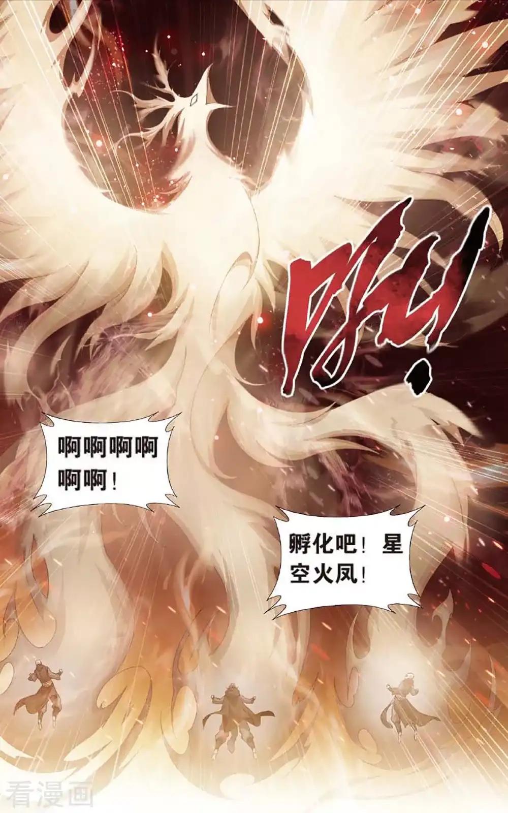 第598话 自寻死路（上） 第6页