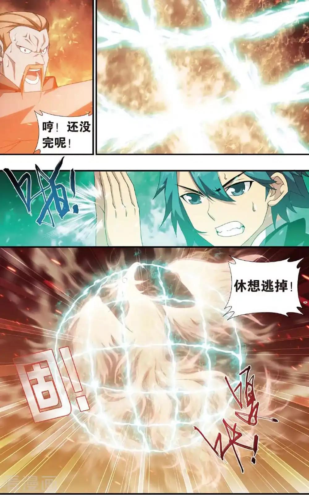第598话 自寻死路（上） 第8页