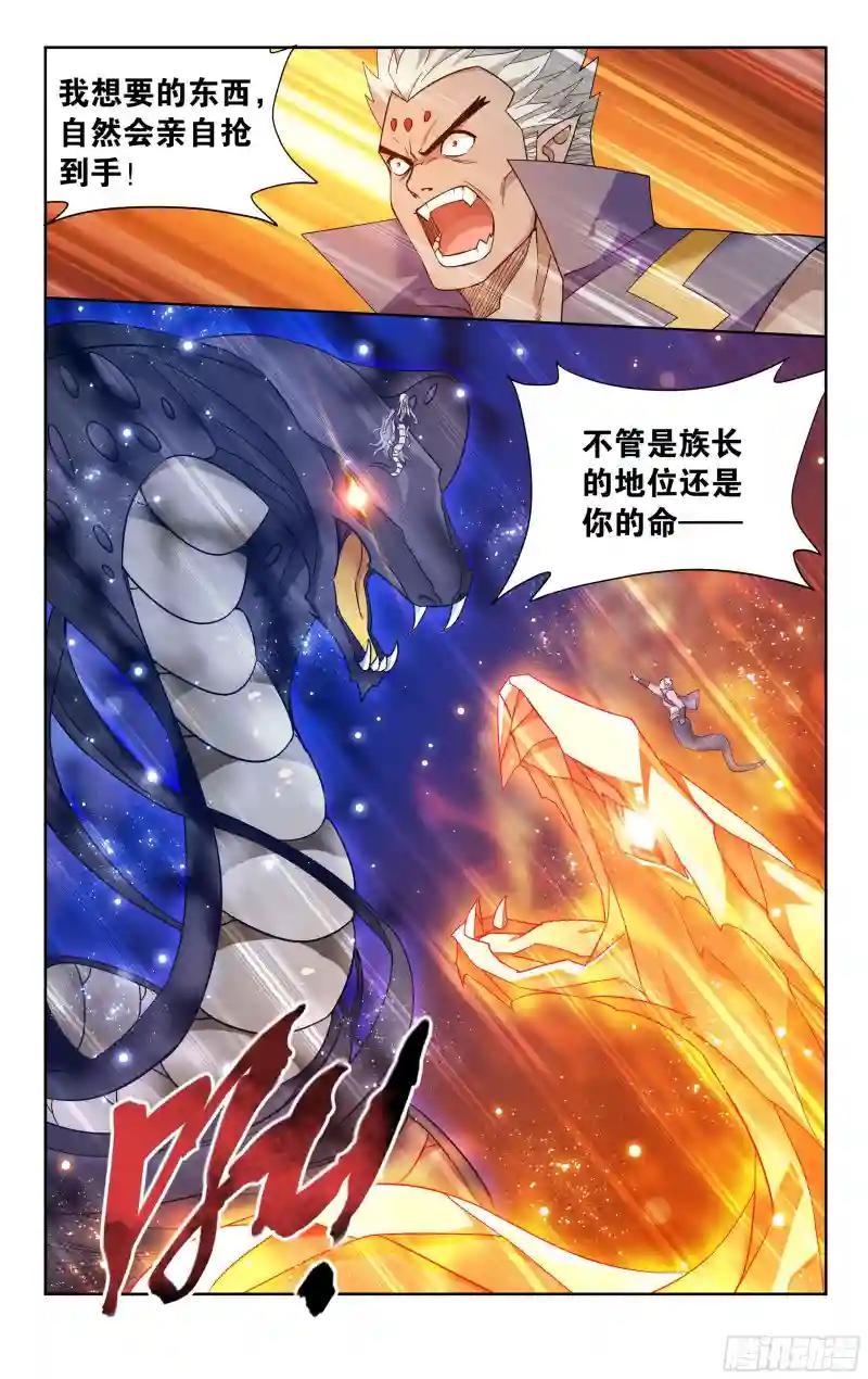 第390回 九幽冥杖 第2页