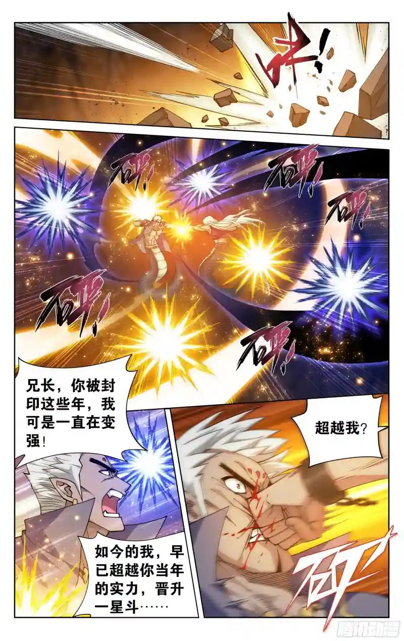 第390回 九幽冥杖 第5页