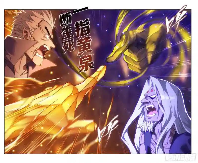 第390回 九幽冥杖 第7页