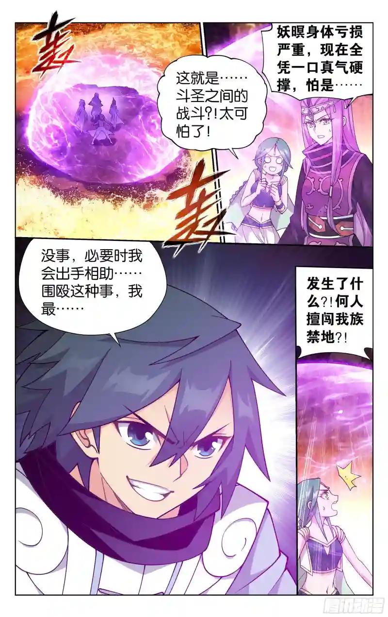 第390回 九幽冥杖 第10页