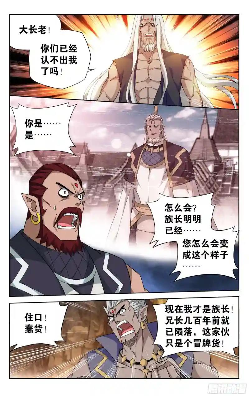 第390回 九幽冥杖 第13页