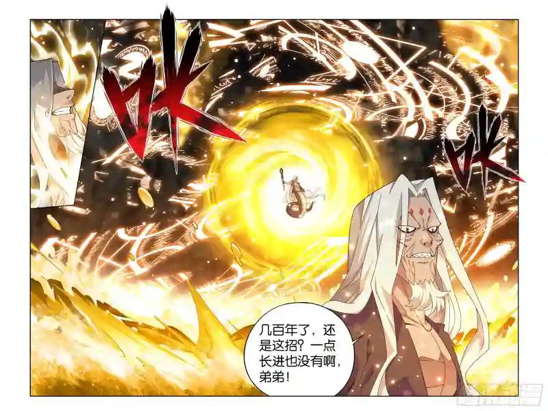 第390回 九幽冥杖 第21页