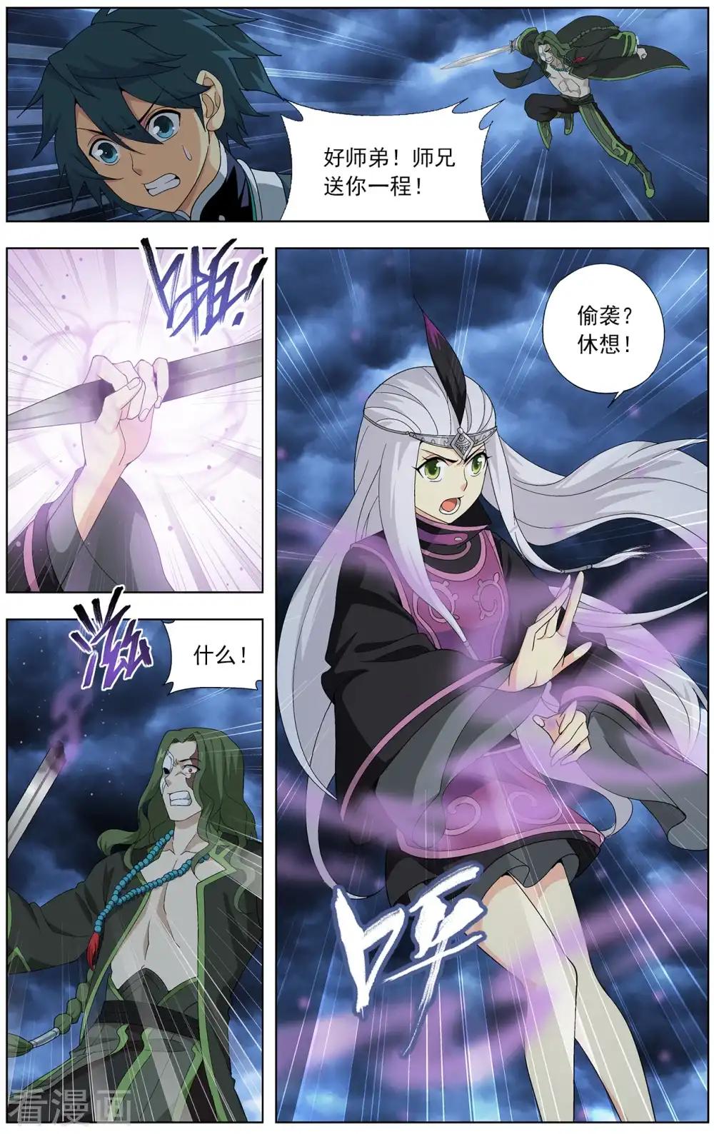 第633话 凶魂（下） 第2页