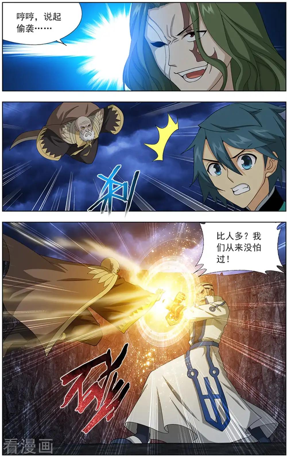 第633话 凶魂（下） 第3页