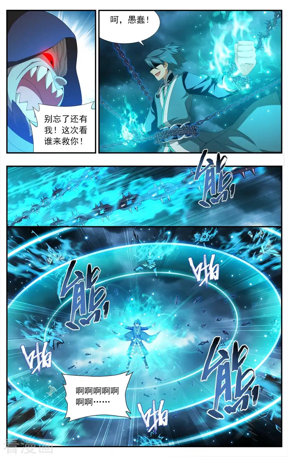 第633话 凶魂（下） 第4页