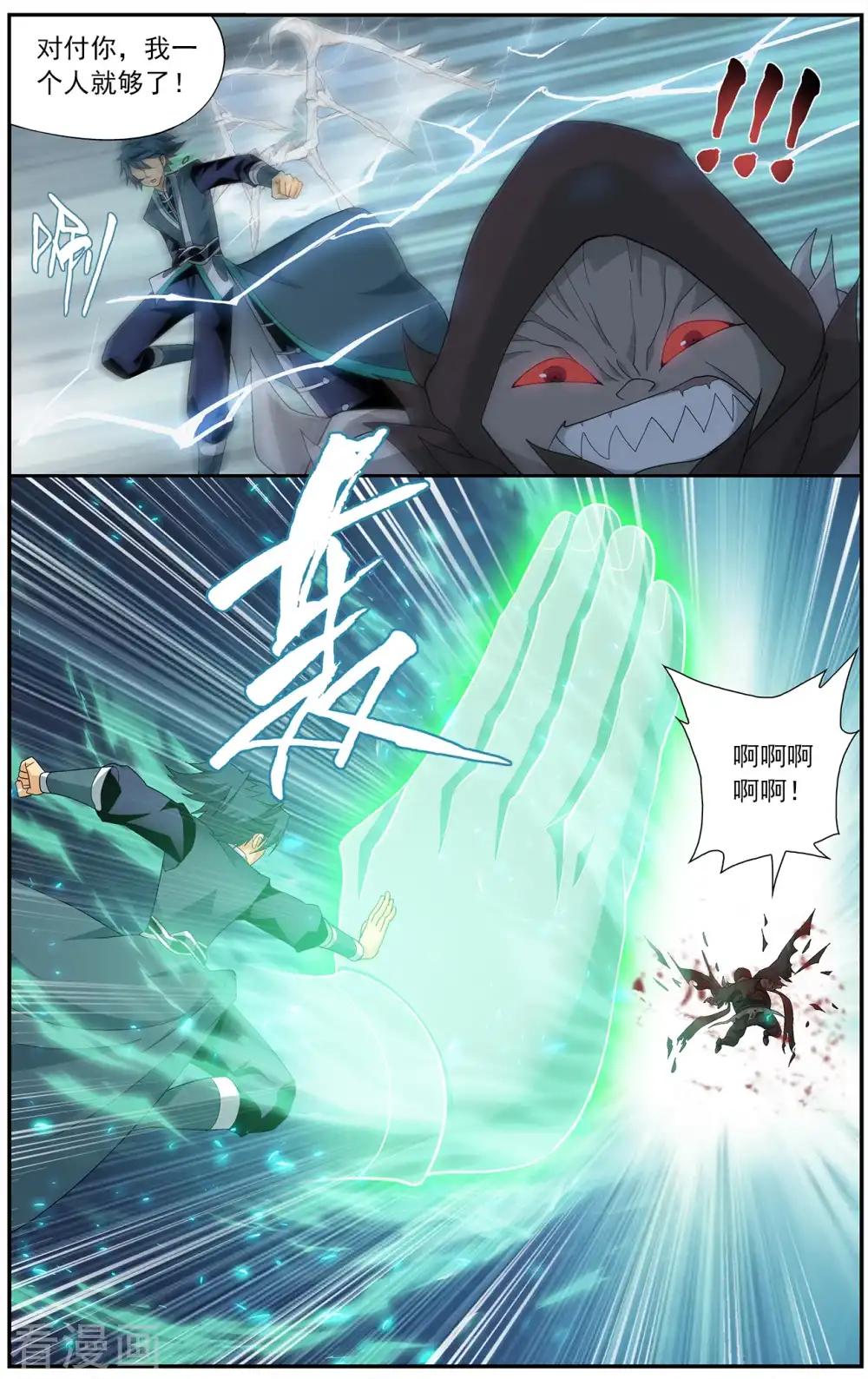 第633话 凶魂（下） 第5页