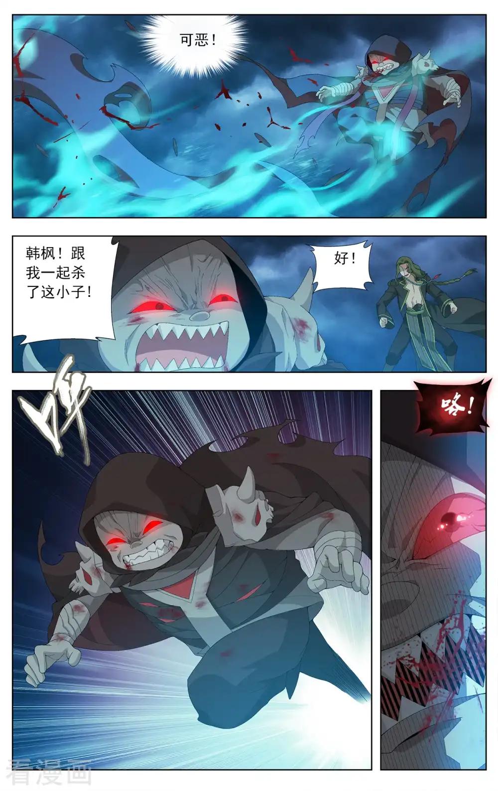 第633话 凶魂（下） 第6页