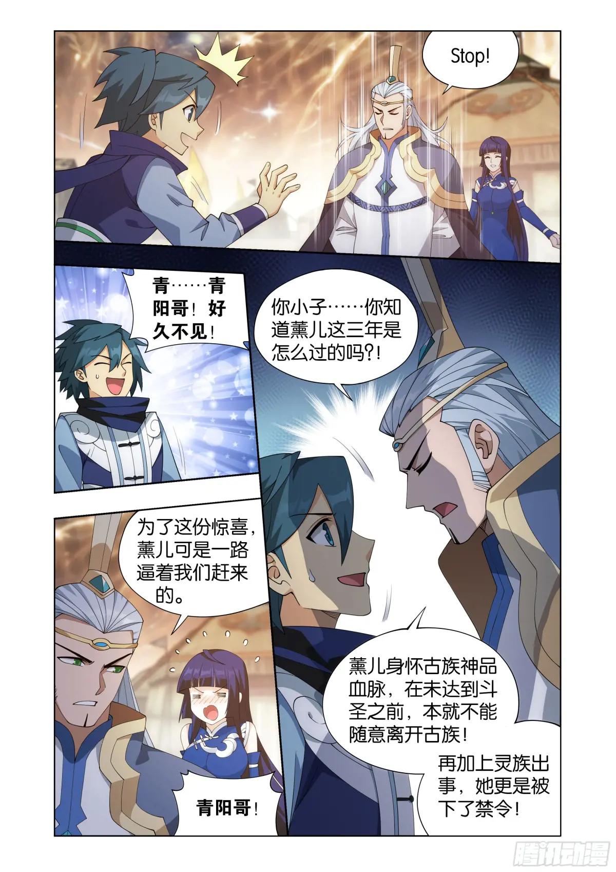 第415回 妖火的荒漠 第12页