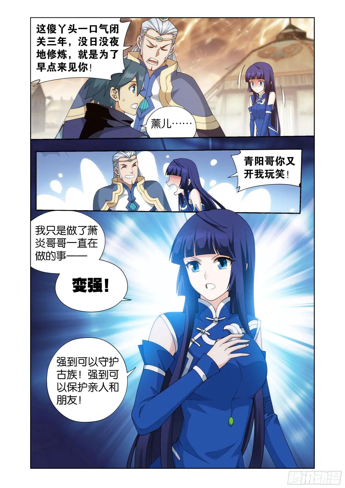 第415回 妖火的荒漠 第13页