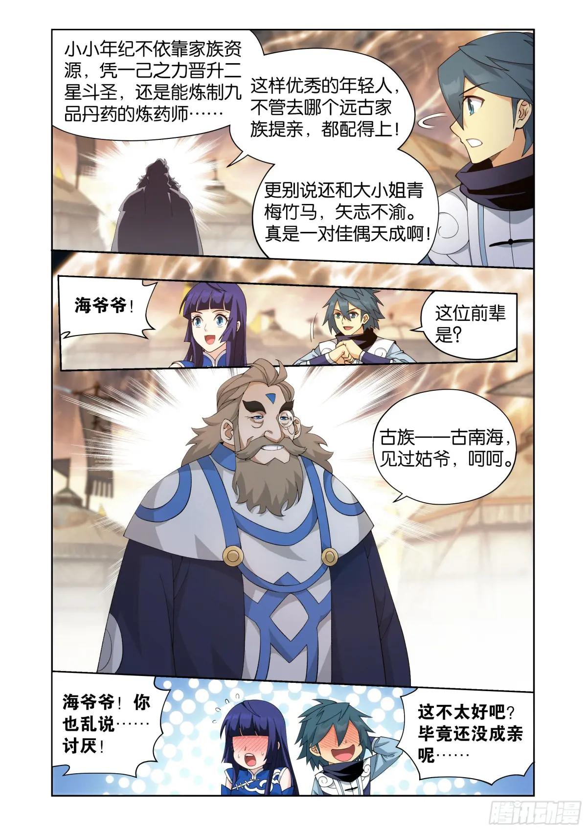 第415回 妖火的荒漠 第15页