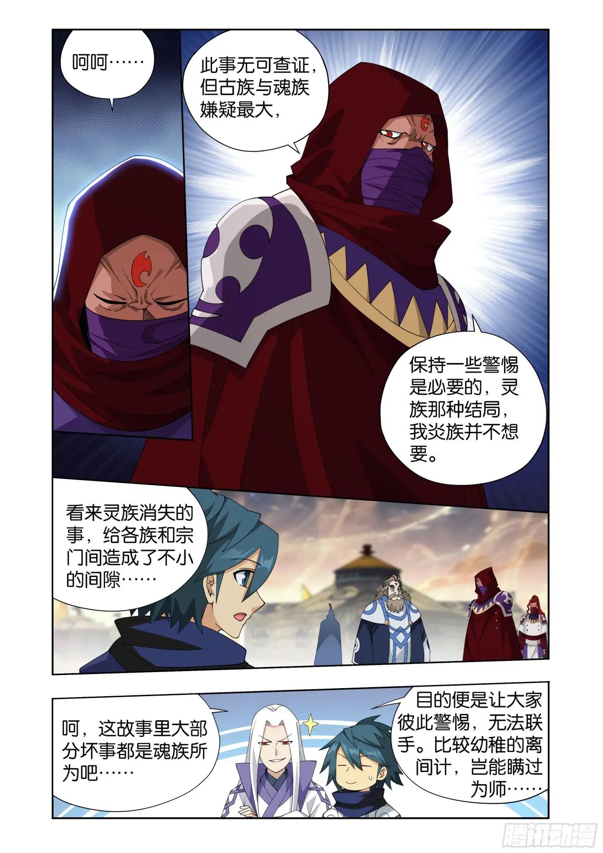 第415回 妖火的荒漠 第19页