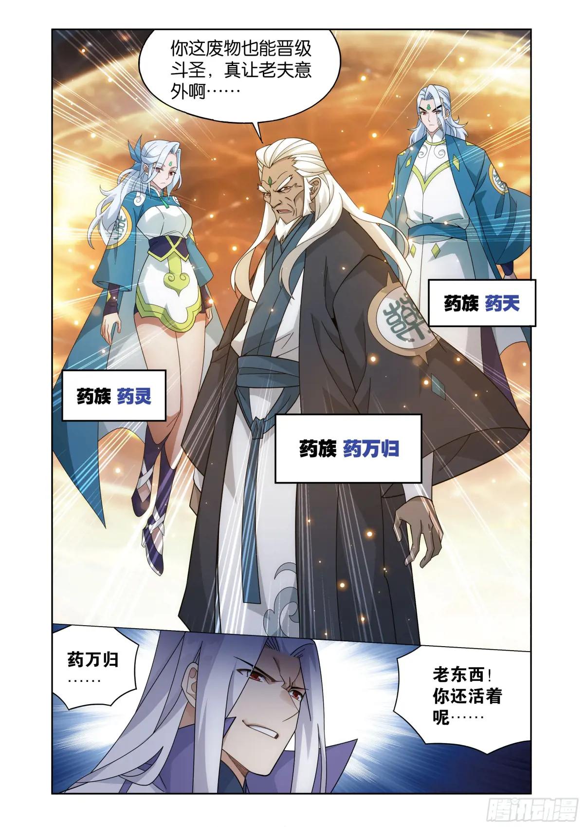 第415回 妖火的荒漠 第21页
