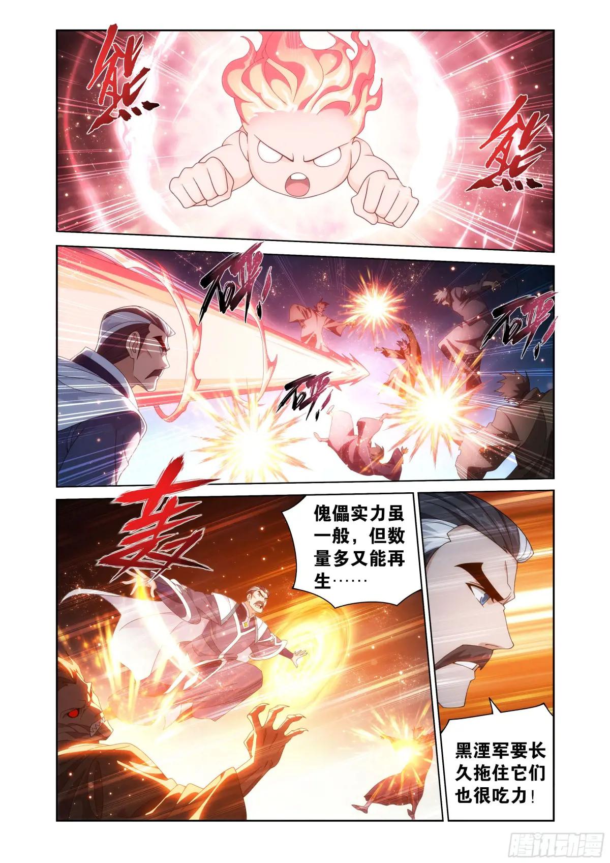 第474回 蛙皇 第2页