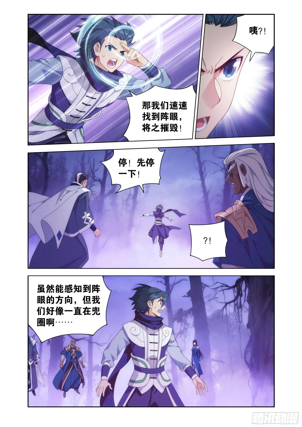 第474回 蛙皇 第3页