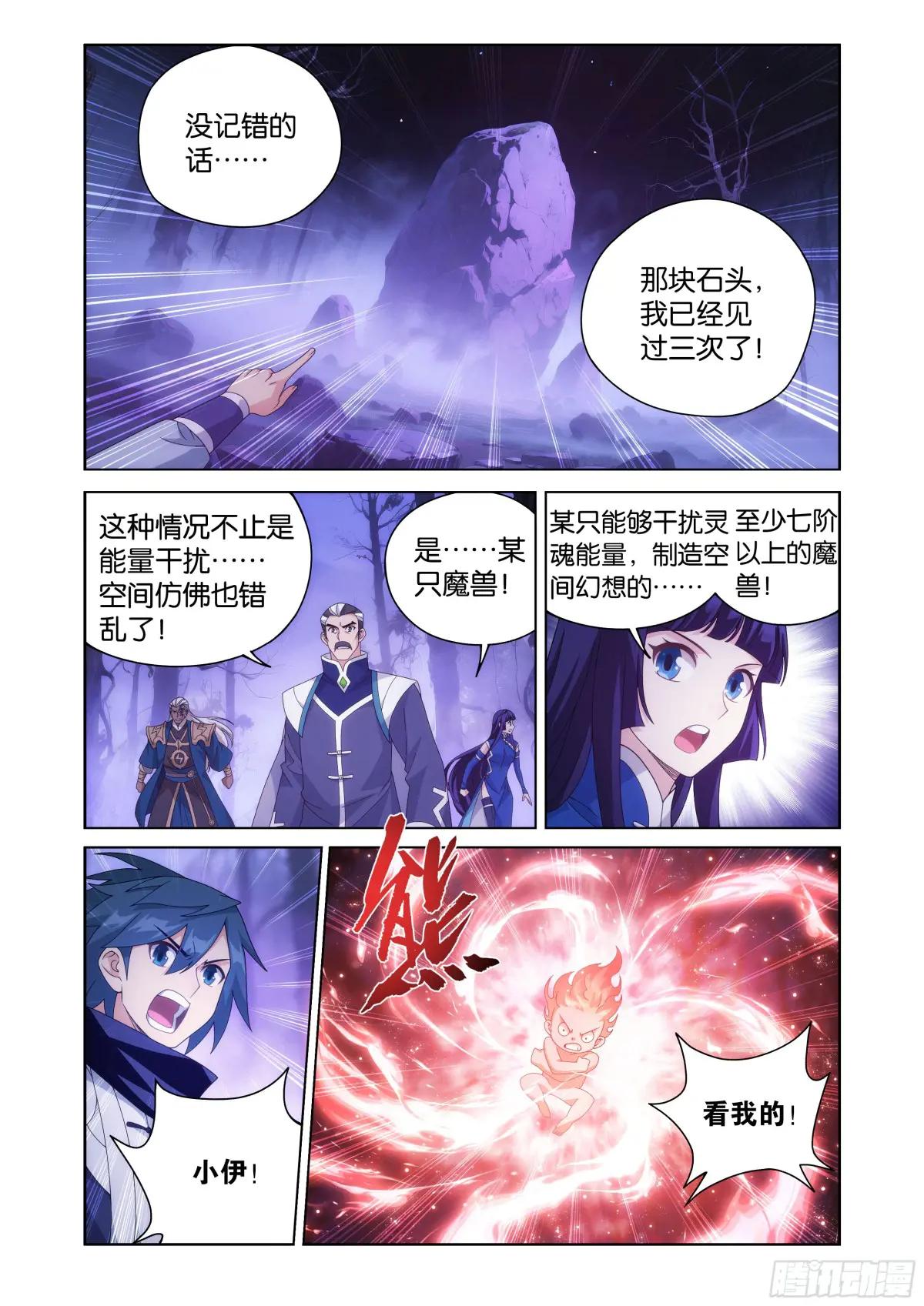 第474回 蛙皇 第4页